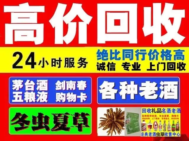 谯城回收1999年茅台酒价格商家[回收茅台酒商家]