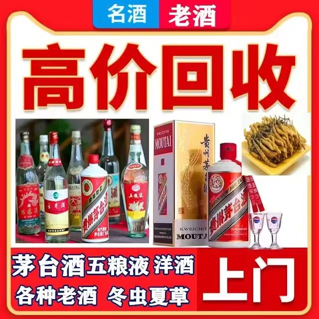 谯城八十年茅台酒回收上门哪里回收(附近上门回收茅台酒）